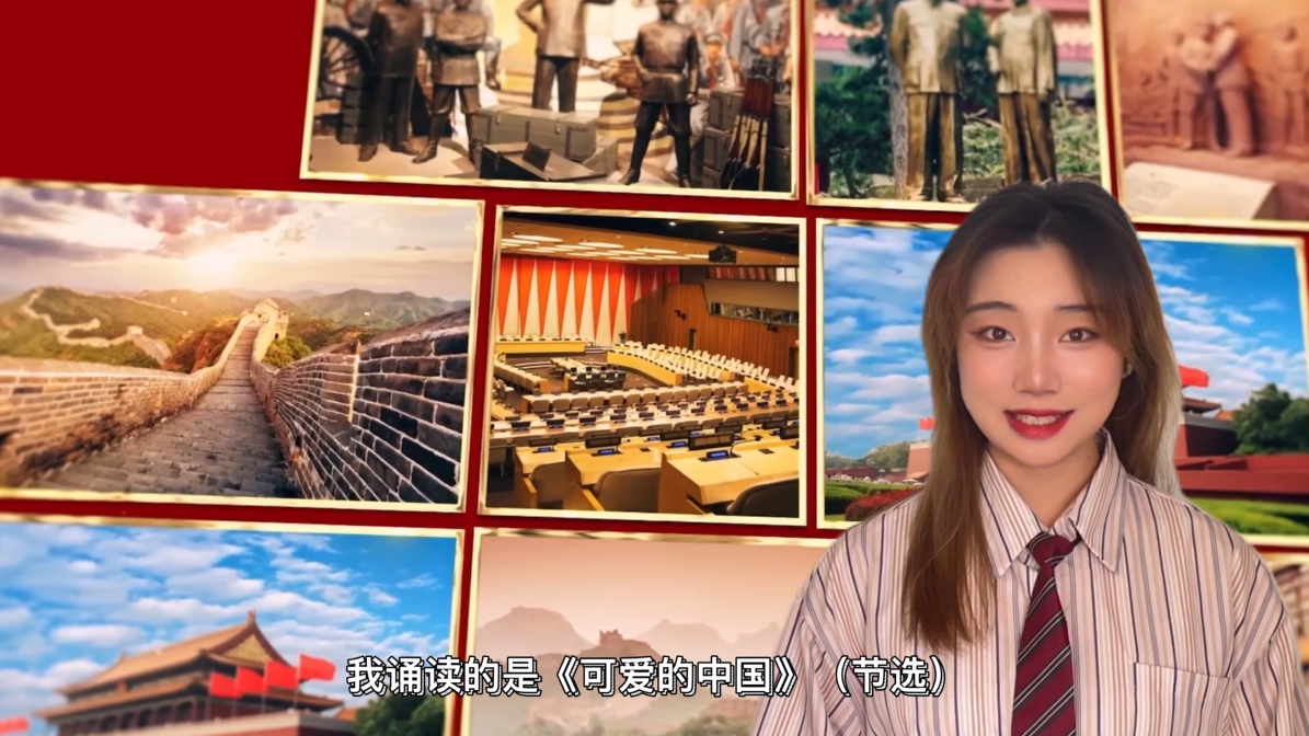 缪文菲 可爱的中国.png