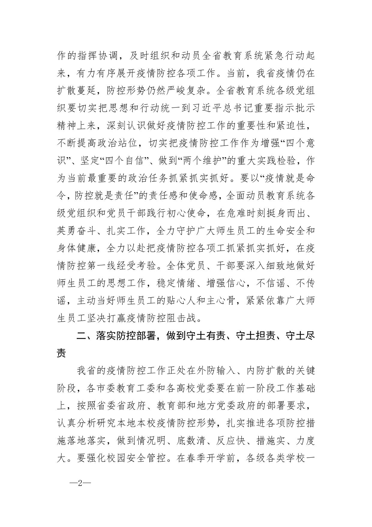 page_2.png