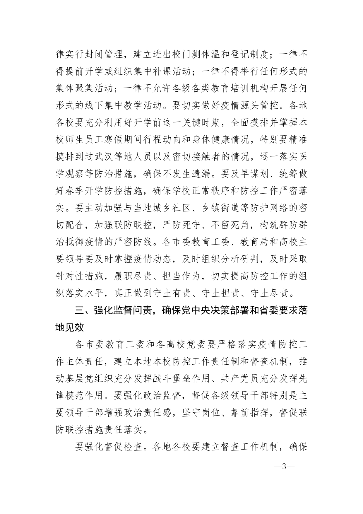 page_3.png
