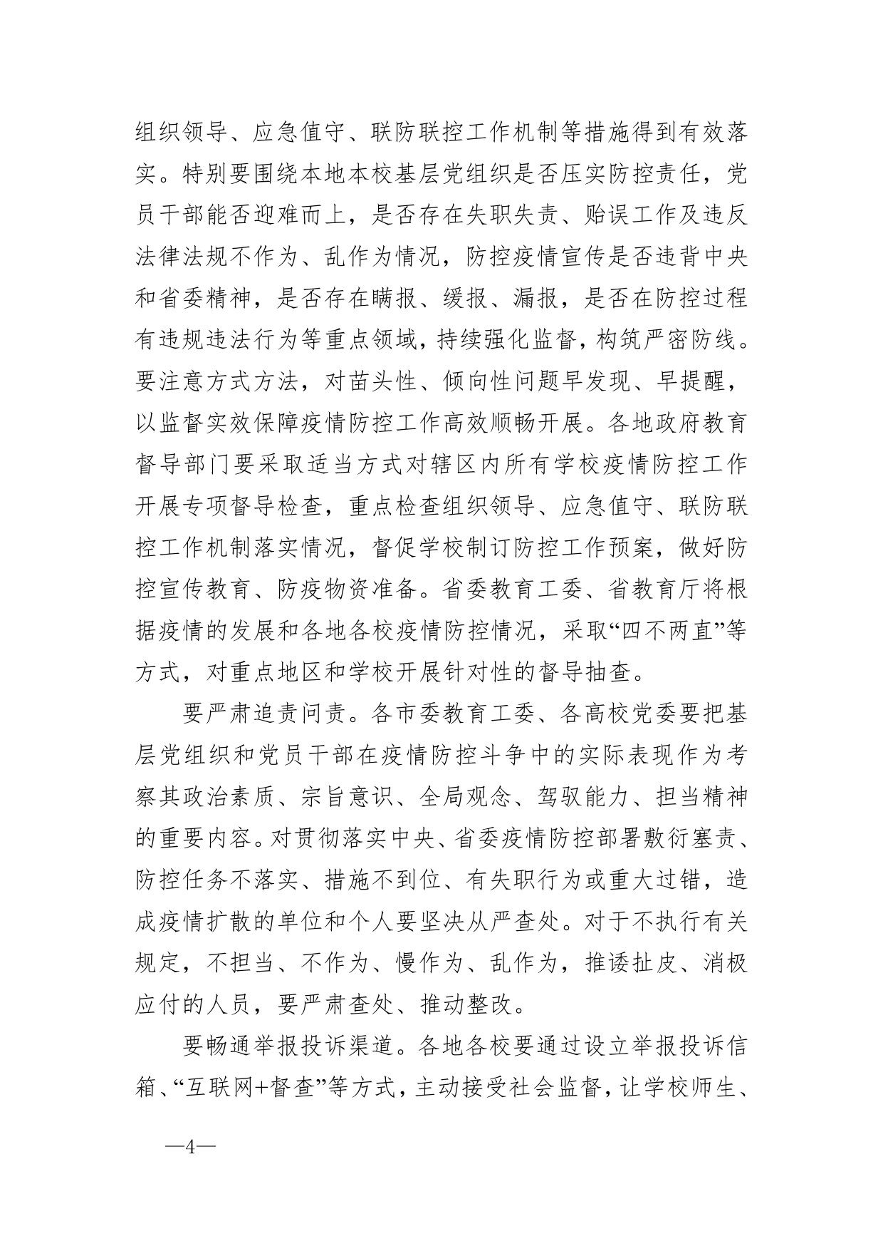 page_4.png