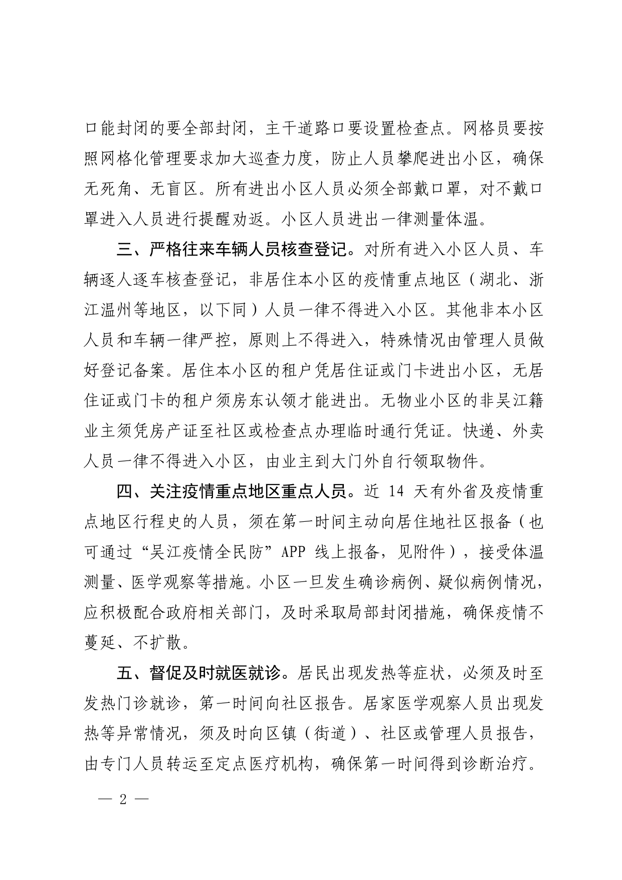 page_2.png