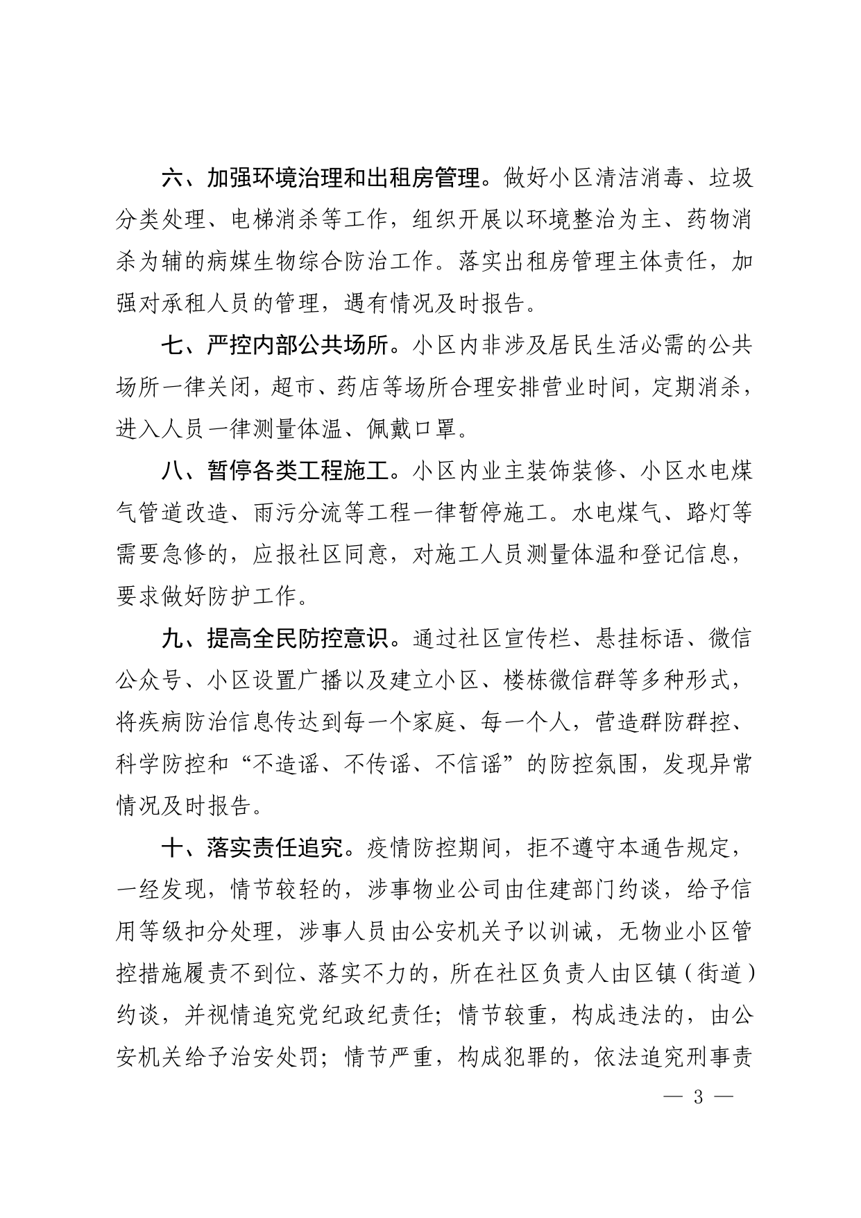 page_3.png