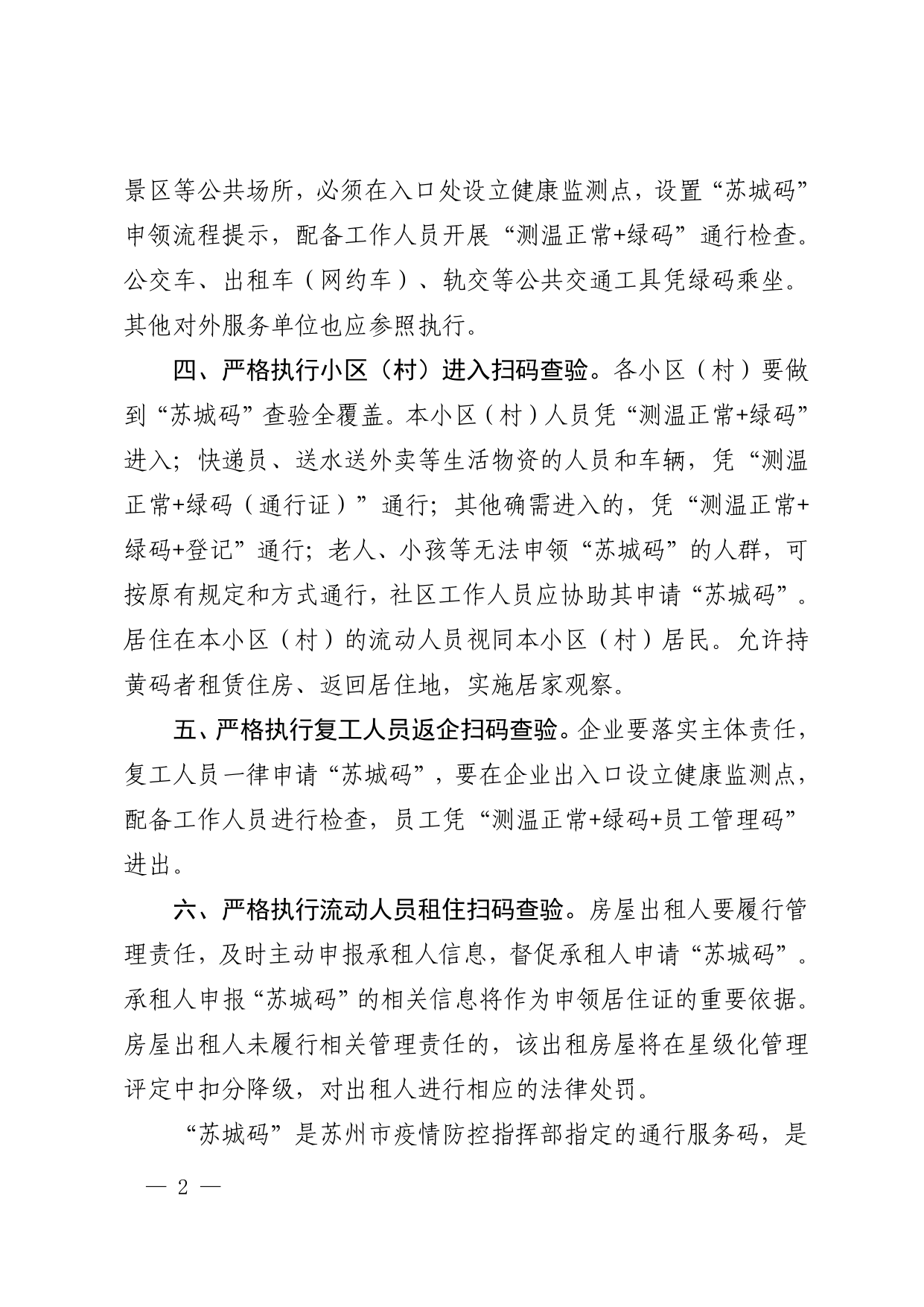 page_2.png