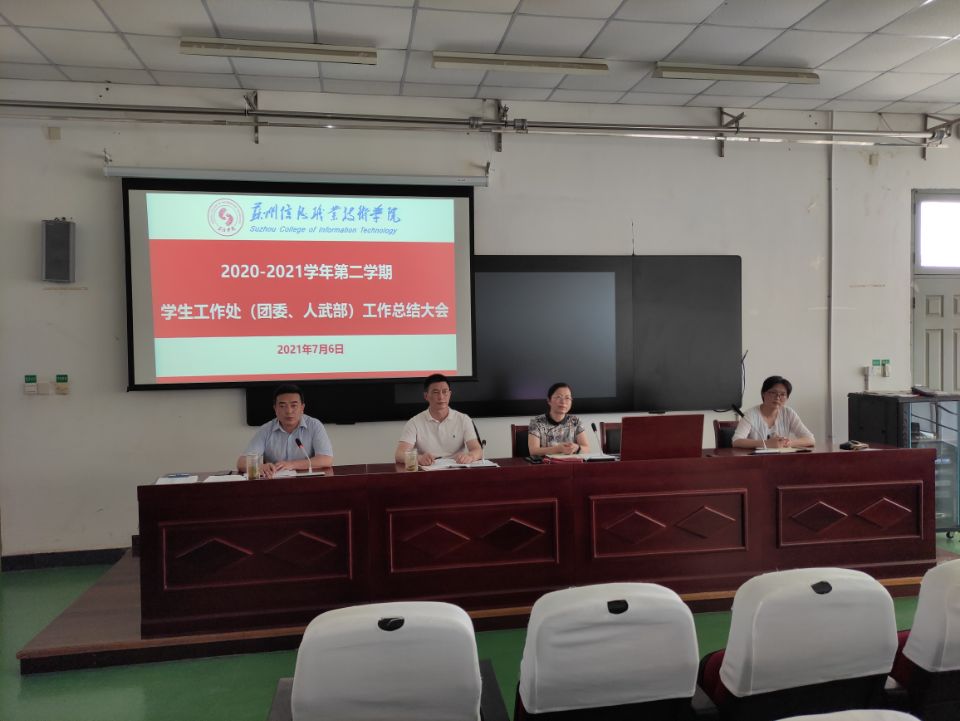 总结会1.jpeg