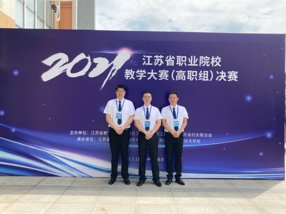 姚胜昶、王继楠、蒋明华团队.jpg