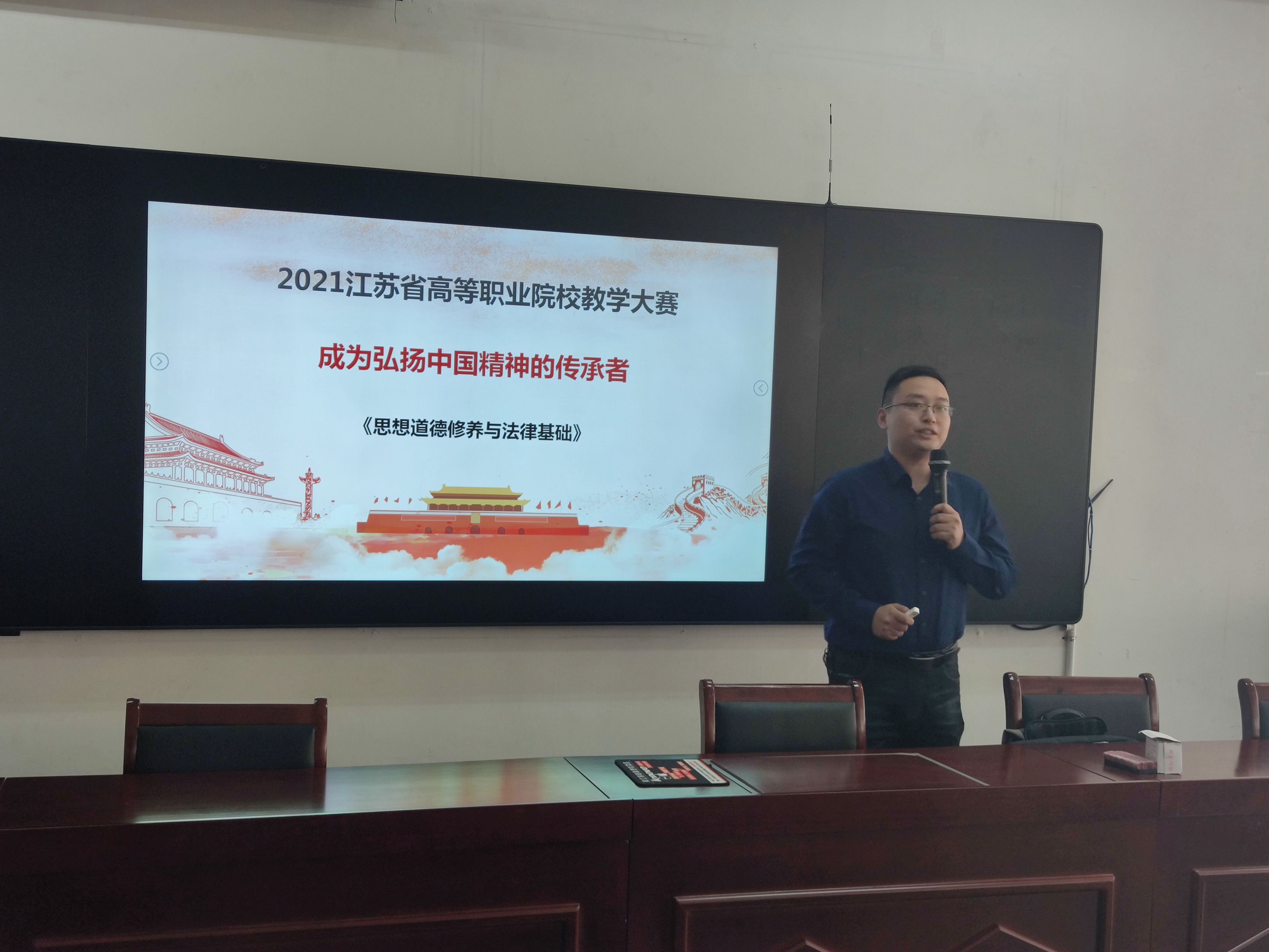 图2 马克思主义学院杨智勇示范无学生教学展示.jpeg