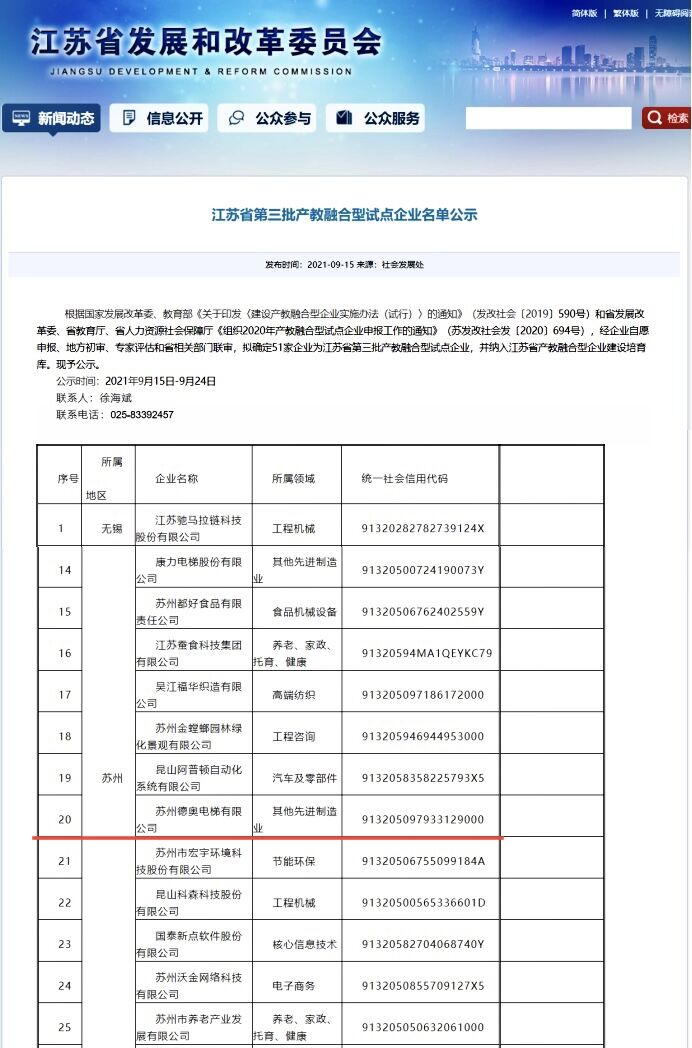 公告文件截图.jpg