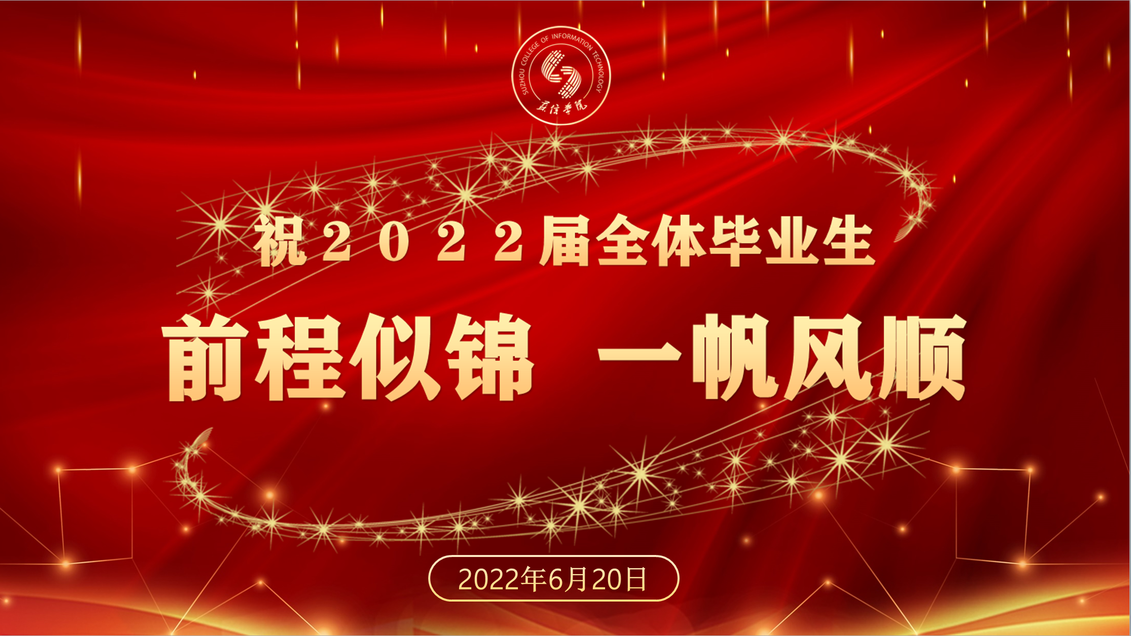 结束语.png